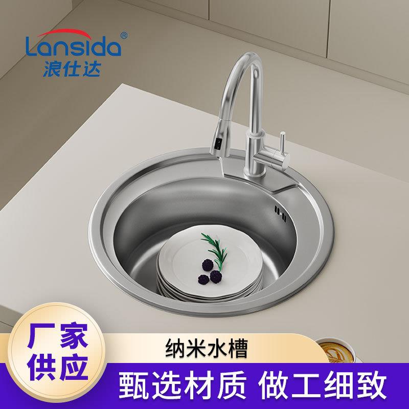 简约家用水槽圆形单槽厨房小型水槽 不锈钢吧台洗菜纳米水槽