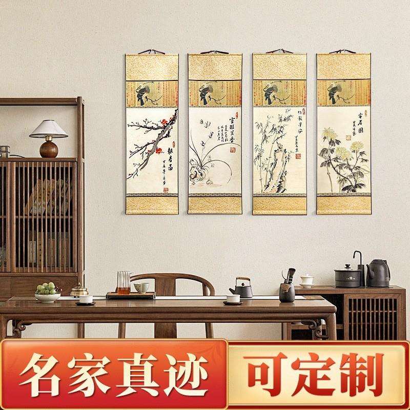 客厅办公室梅兰竹菊名人手绘水墨山水画条屏四君子四扇国画花鸟