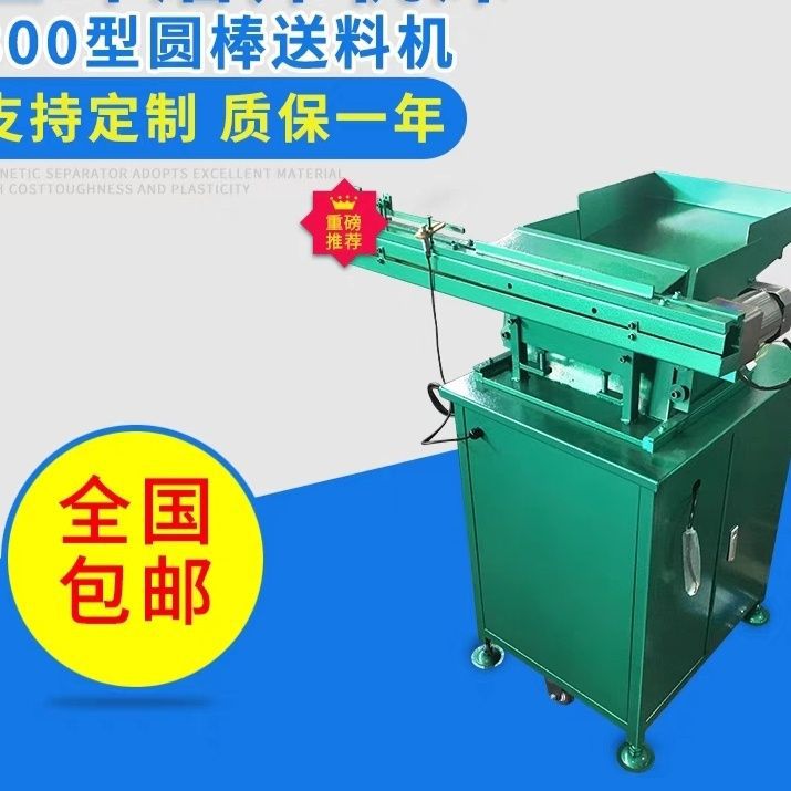 300型无心磨床推板式送料机