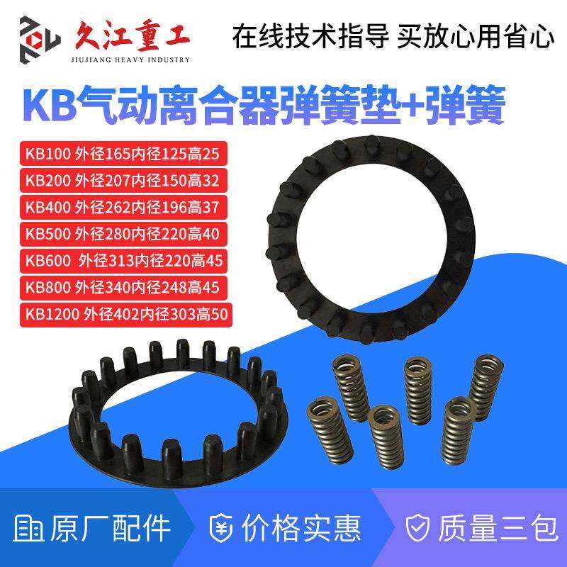 宇意离合器弹簧垫支架 文丰安装圆 扬力上海二锻沃得气动冲床配件