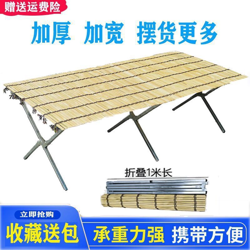 摆摊折叠竹席多功能促销展示架
