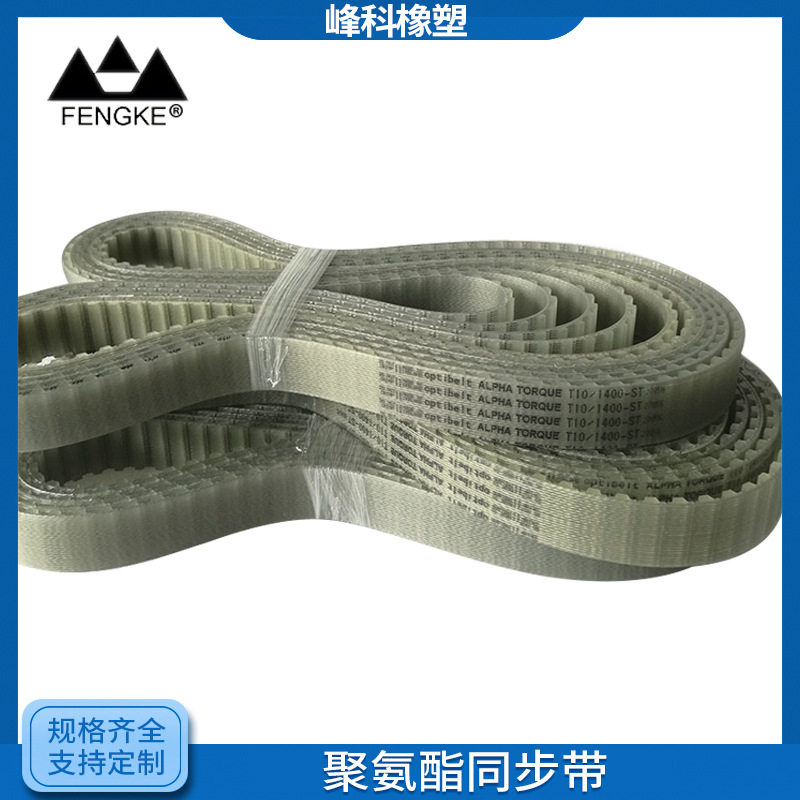 聚氨酯PU单面齿形同步带厂家批发