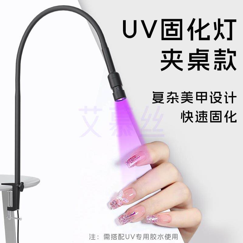 跨境LED高能量紫光灯可替换灯头调光斑uv胶水速干睫毛延长夹子灯