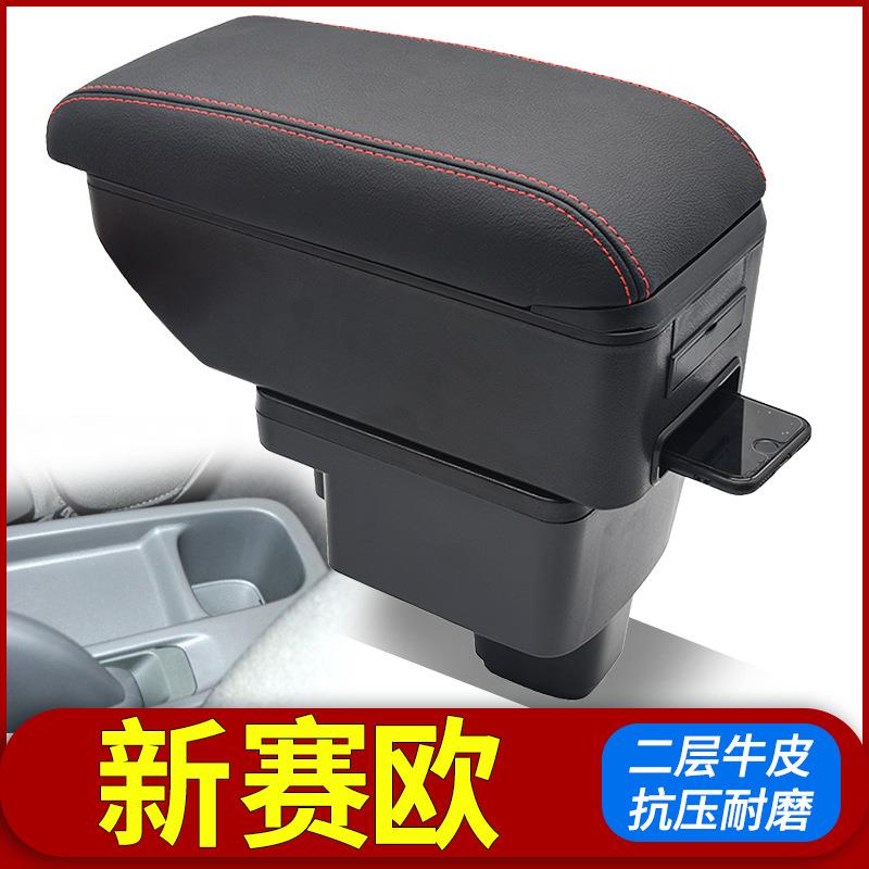 雪佛兰新赛欧扶手箱2010 11 12 2013年老款赛欧专用免打孔手扶箱