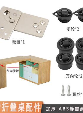 多功能餐桌吧台旋转折叠五金配件书桌桌面小旋风冷轧钢家具连接件