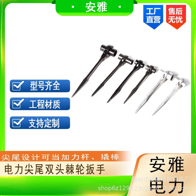 电力棘轮扳手尖尾棘轮扳手双向套筒板手双头双向梅花套筒扳手