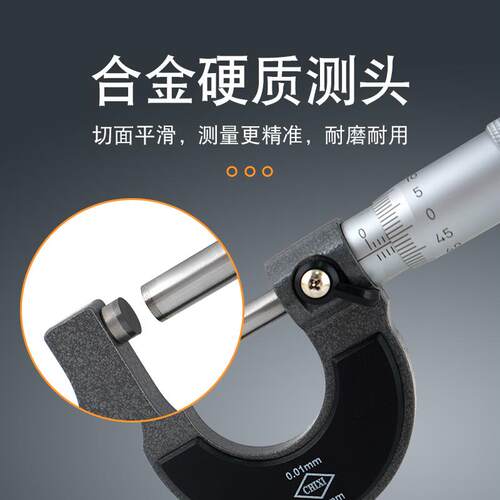 外径千分尺0-25-50-75-100mm高精度机械螺旋卡尺测微器微分筒测量