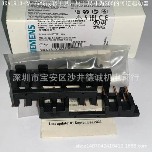 3RA1913-2A 3RA2913-2AA1 布线成套工具 尺寸 S00、螺栓型端子