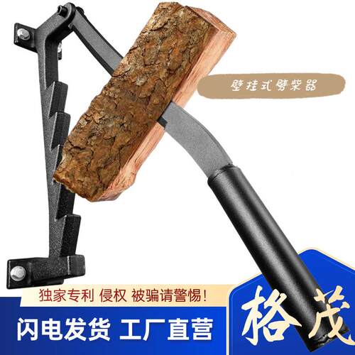 爆款n跨境劈柴器壁挂式庭院田园野营柴火分离器器劈木机家用