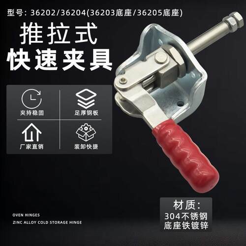推拉式快速夹具GH CH SD-36202/36204焊接夹钳肘夹木工定位压紧器