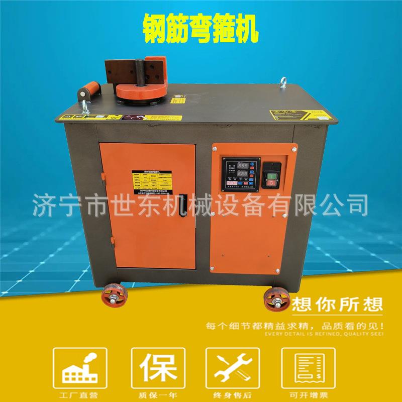 GF25型数控钢筋弯箍机价格3kw电动钢筋弯钩机 世东建筑箍筋折弯机