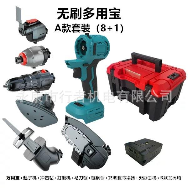 21v锂电无刷套装组合工具箱多功能万用宝锂电套装户外工具箱