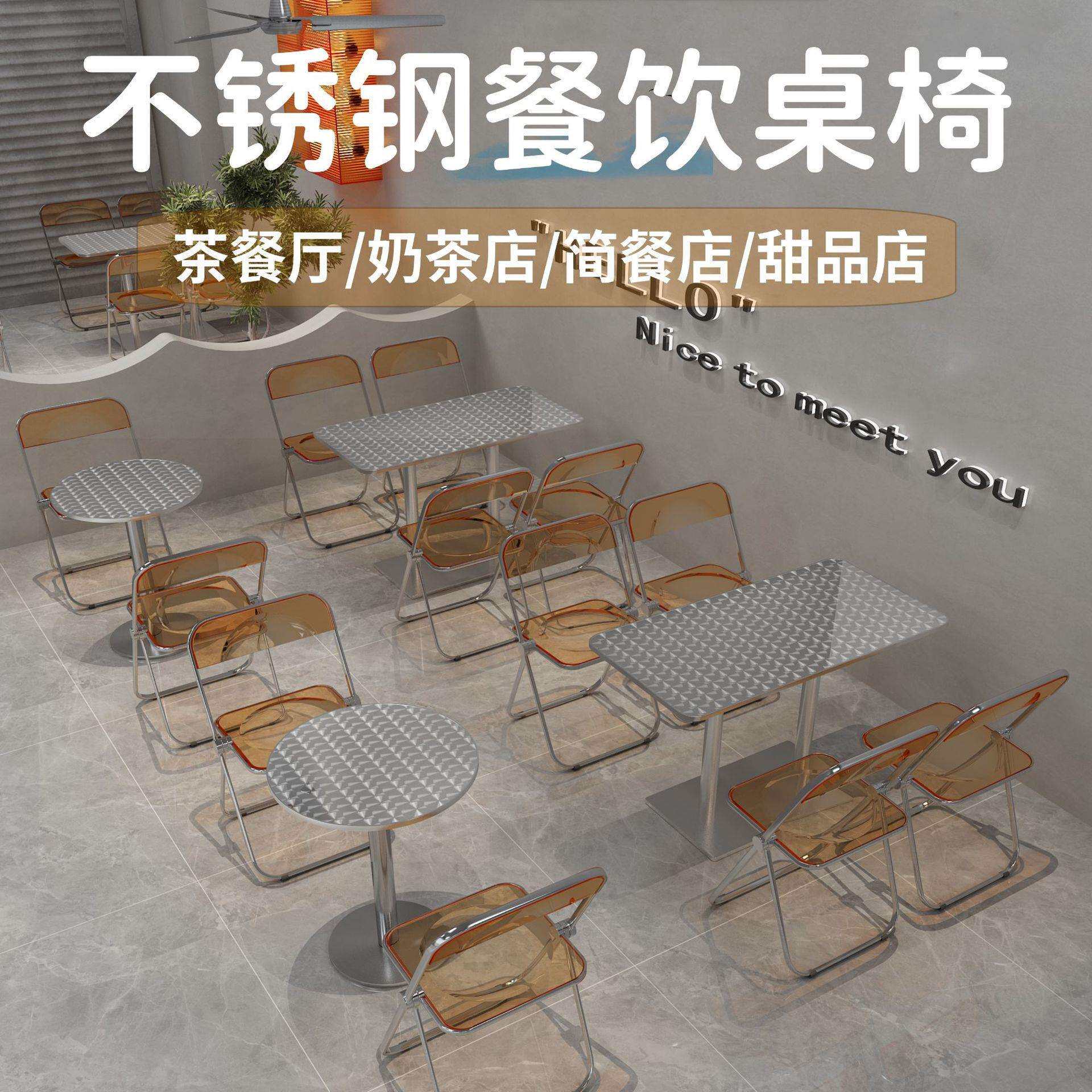 复古港式茶餐厅不锈钢大排档桌椅组合商用烧烤港风冰室餐饮店凳子