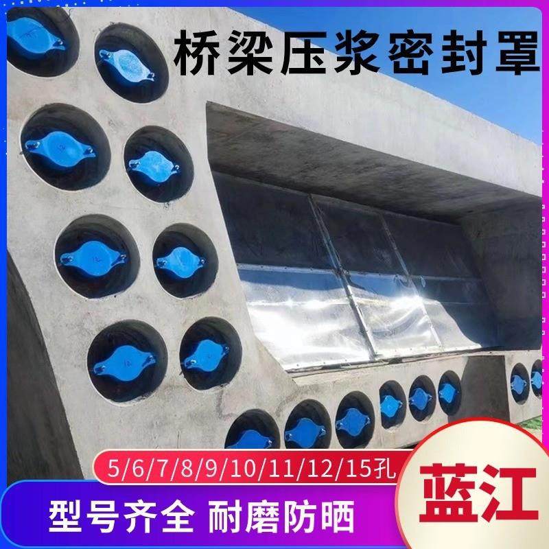 预应力孔道真空罩 锚具压浆罩桥梁压浆密封罩 压浆锚头密封装置,居家日用,美容小工具,淘宝优惠券,粉丝福利购,淘宝优惠卷