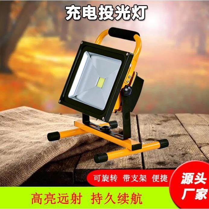 LED充电投光灯工地应急照明灯户外手提灯跨境工作灯露营灯停电用,工业油品/胶粘/化学/实验室用品,其他实验室设备,淘宝优惠券,粉丝福利购,淘宝优惠卷