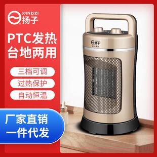 扬子家用台式取暖器落地小型暖风机迷你电暖风机速热办公小太阳