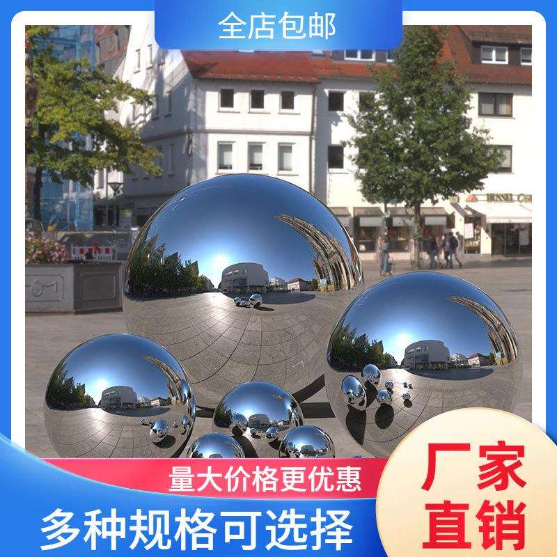 304不锈钢圆球空心球浮球加厚楼梯不锈钢球空心球钢球镜面装饰球