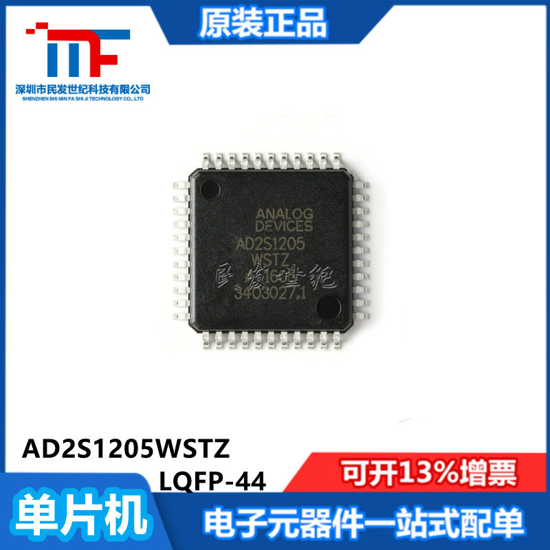 原装AD2S1205WSTZ12位ADC芯片