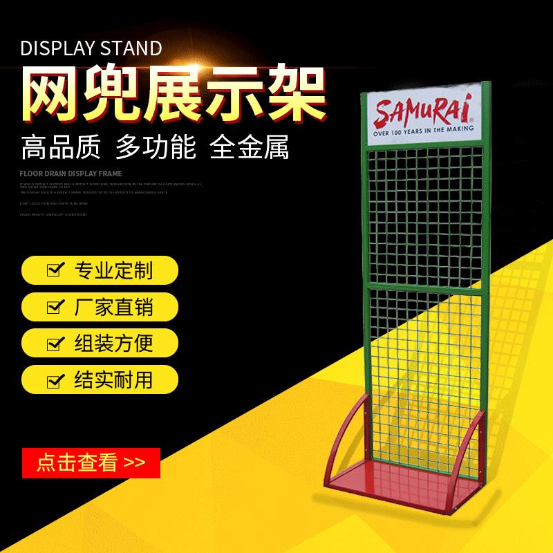 热销便利店弯腿网架货架网线展示架网兜挂钩展架