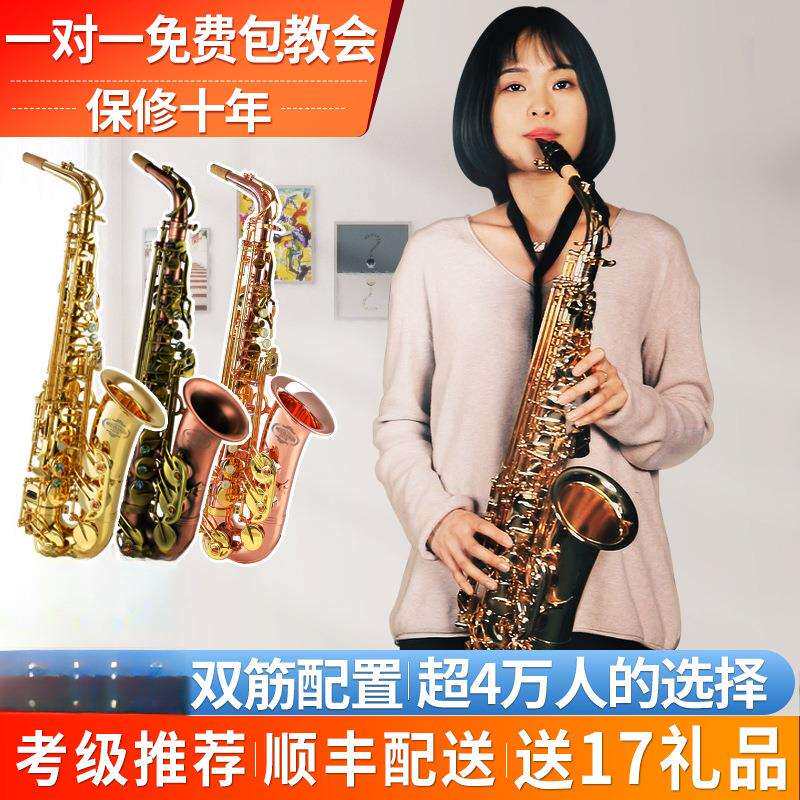 降调中音萨克斯风乐器初学者新手儿童入门演奏降调次中