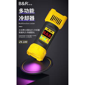 博尔睿多功能冷却器ZS-100大功率UV紫外线固化灯散热风扇冷却主板