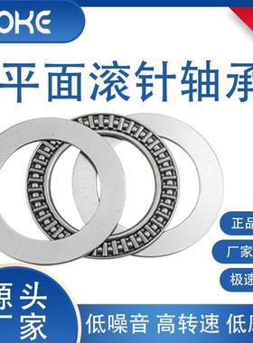 厂家直供 带垫片 耐磨损 AXK130170 AS130170 平面推力滚针轴承