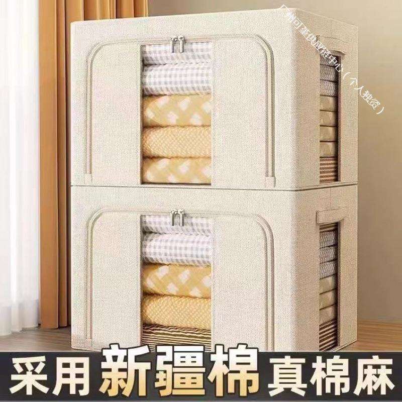 天山棉麻收納箱超厚收纳箱家用粗钢架储物衣服裤子棉被收纳神器厂