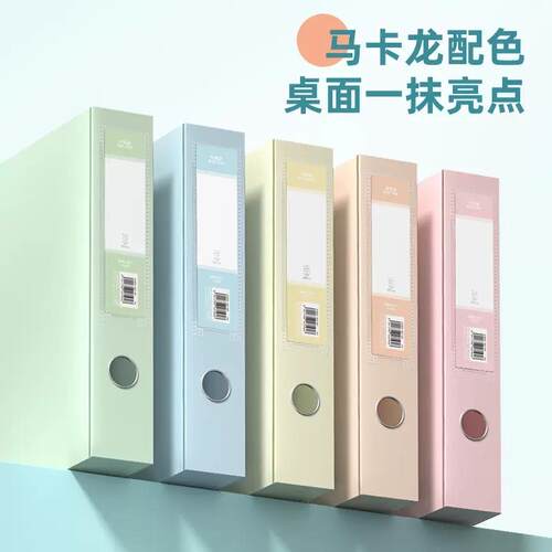 彩色加厚塑料档案盒35-55mm文件夹A4凭证盒办公资料文件盒资
