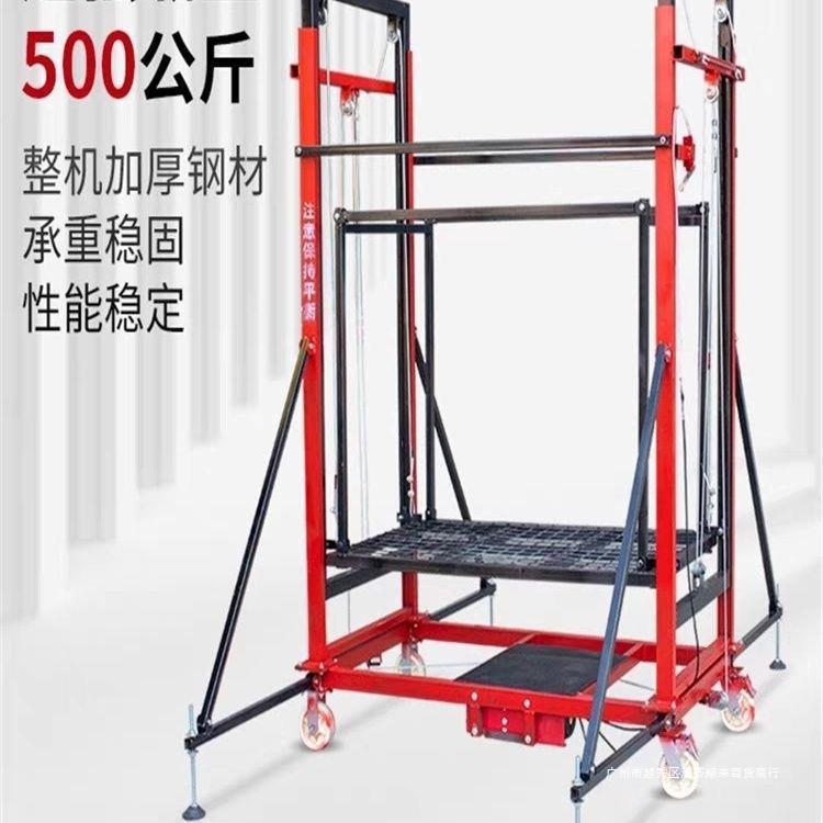电动升降脚手架提升机全自动升高平台室内室外装修移动折叠式遥控