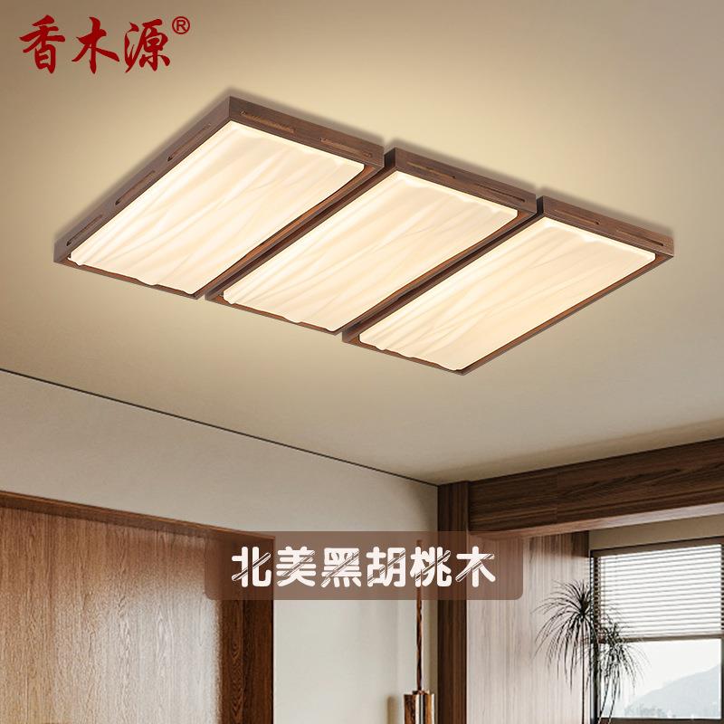 北美黑胡桃木客厅灯全光谱新中式简约大厅灯长方形卧室吸顶灯8719