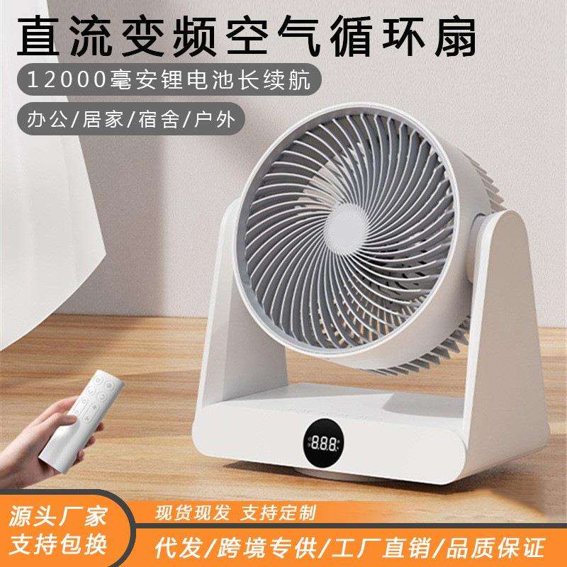 家用静音空气循环扇摇头定时对流扇桌面办公落地扇台式电风扇便携