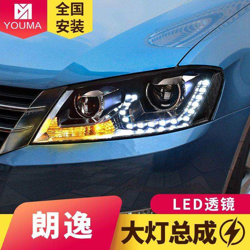专用于大众朗逸大灯总成12-14款朗境朗行改装LED日行灯透镜氙气灯