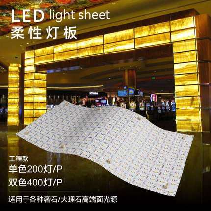 工程款透光奢石LED柔性灯板大理石背光源岛台背景氛围发光软灯片