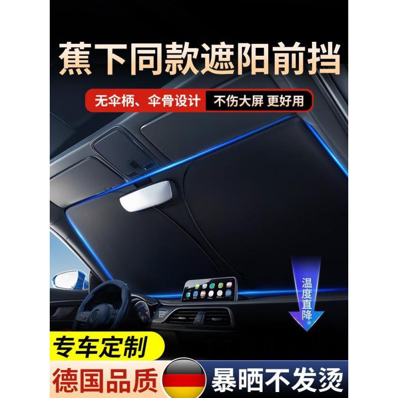 汽车遮阳挡板小车窗防晒隔热遮阳帘档车内前挡风玻璃遮阳罩伞锦佳