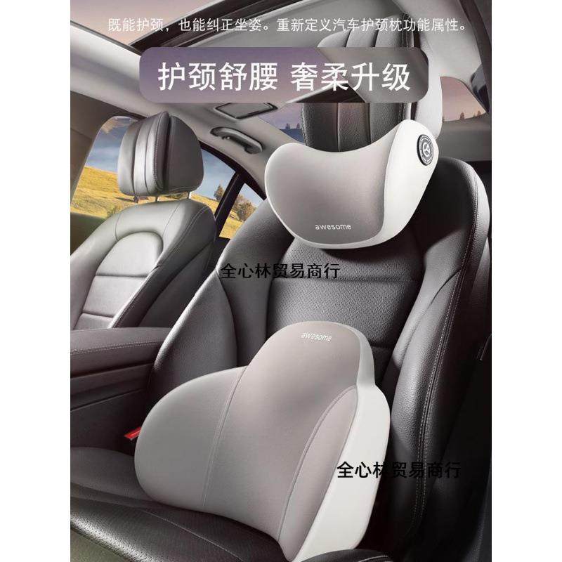 汽车头枕记忆棉车内靠枕车载枕头颈枕腰垫腰靠套装车用护颈枕,橡塑材料及制品,亚克力管/有机玻璃管,淘宝优惠券,粉丝福利购,淘宝优惠卷