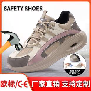 防护工作鞋 干活劳保鞋 舒适时尚 久站不累防砸防刺穿轻便鞋 四季