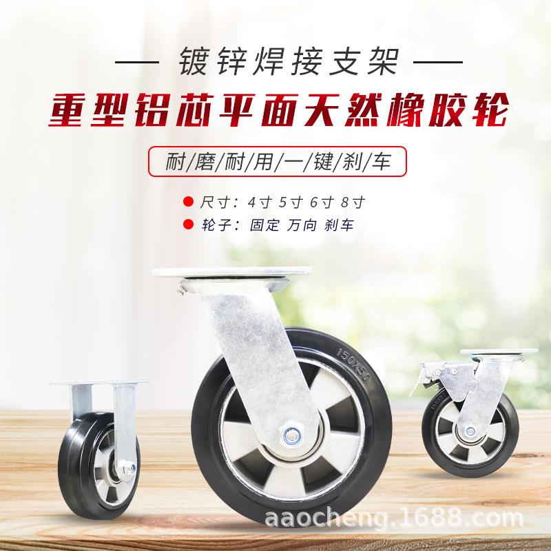 天然橡胶重型脚轮铝芯万向手推车脚轮6mm厚镀锌焊接支架轮子