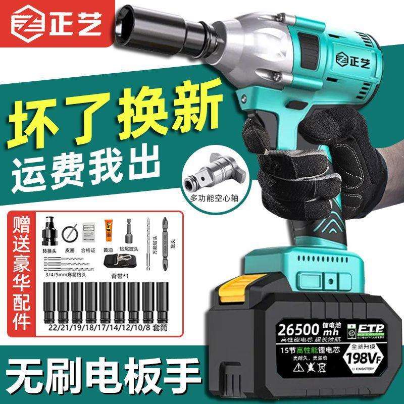 无刷电动扳手大扭力2106款锂电冲击木工电板手脚手架汽修风炮裸机
