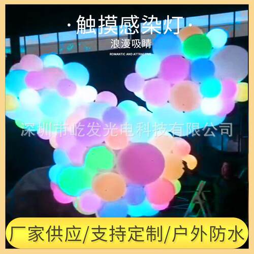 LED互动触摸拍打RGB变色渲染球发光球灯圣诞树 触摸感应球