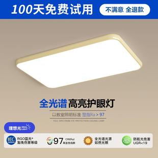 全屋套餐中山灯具 全光谱奶油风护眼客厅灯吸顶灯现代简约2024新款