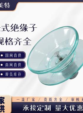 高压玻璃绝缘子u300bp 耐污型悬式绝缘子 高压线路玻璃绝缘子