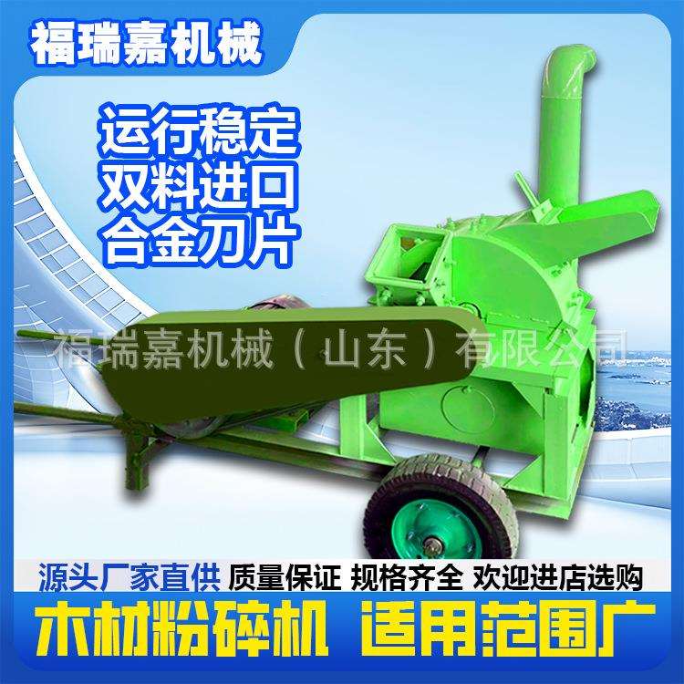 木材原木粉碎机食用菌树叶树枝破碎机木屑粉碎机锯末边角料粉碎机