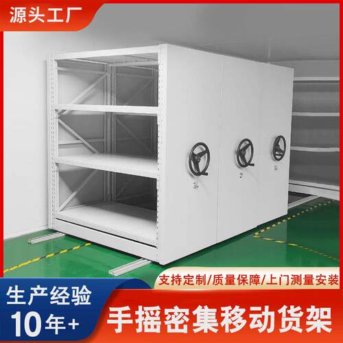 手摇移动密集重型仓储货架工厂仓库电动智能五金轨道承重储物货架