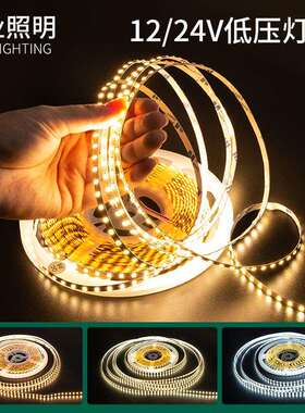 灯带led一灯一剪银板120灯/米12v24v线性照明8mm5mm宽衣柜led灯带