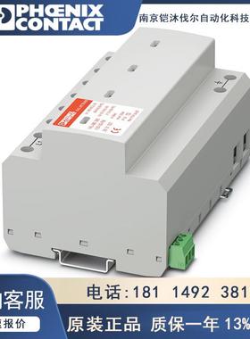 2801561-VAL-ME 385/80-3S-FM 菲尼克斯2类电涌保护器浪涌防雷器