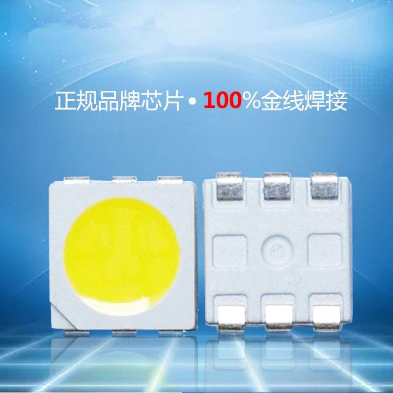 现货高亮5050贴片灯珠3v 24-26LM正白暖白中性白LED 0.2W三安芯片