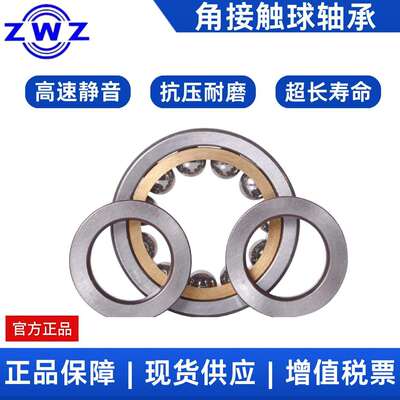 瓦房店角接触球轴承 7234AC/P5/7236AC 耐磨损 长寿命 静音