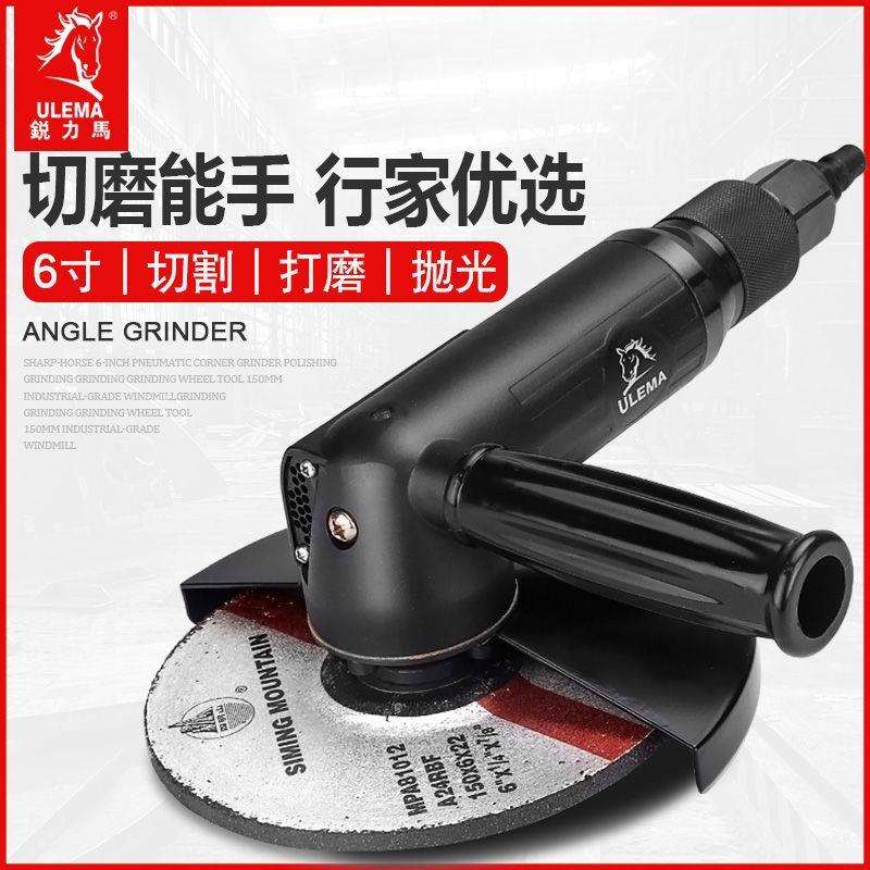 锐力马6寸气动角磨机磨光机抛光打磨切割砂轮工具风磨气磨机150mm