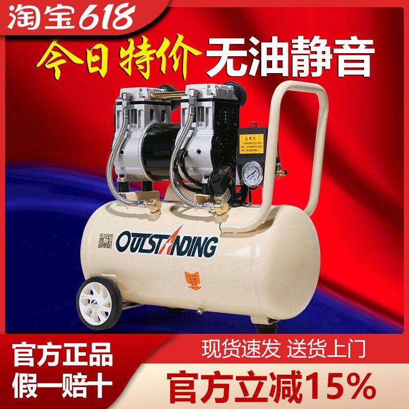 奥突斯气泵空压机小型空气压缩机充气无油静音220V木工喷漆冲气泵