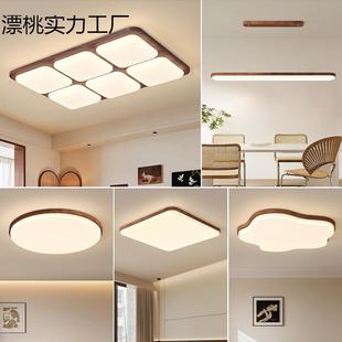 中山灯具现代简约客厅主灯中古风卧室灯全光谱护眼套餐组合吸顶灯